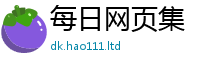 2025新奥天天开好彩开奖结果在2025年新奥正版免费_五点来料
